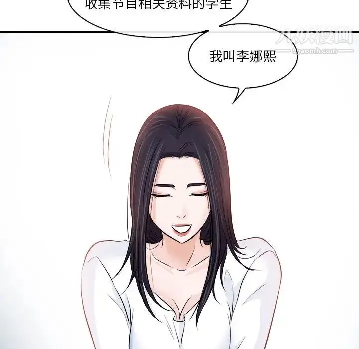 漫画《歧途》第12话第20张图