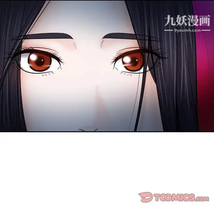 漫画《歧途》第12话第22张图