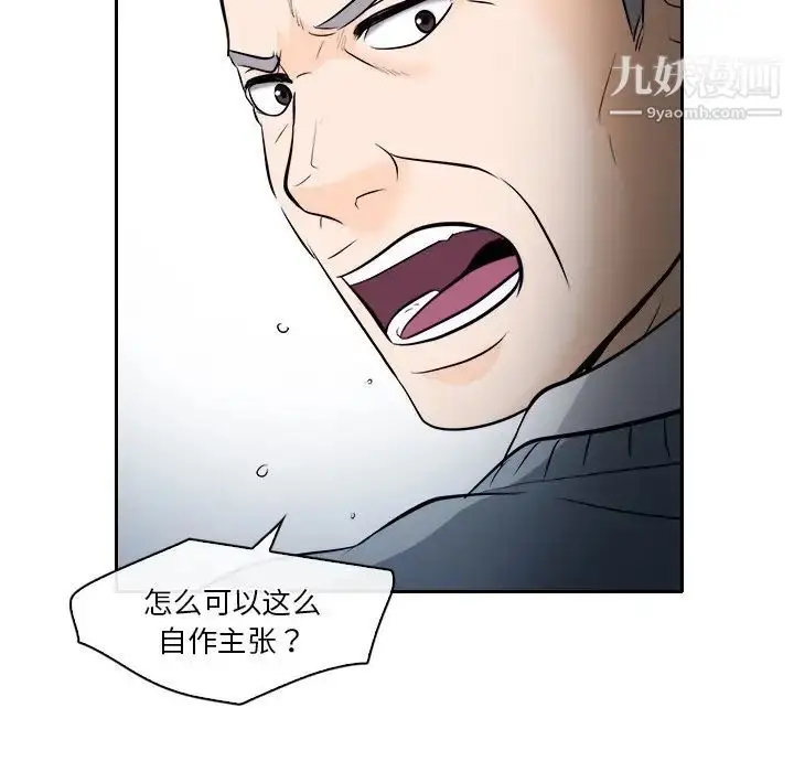 漫画《歧途》第12话第27张图