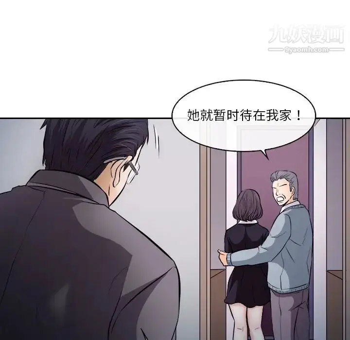 漫画《歧途》第12话第28张图