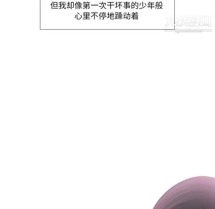 漫画《歧途》第12话第31张图