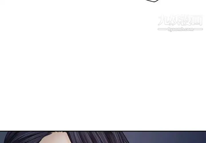 漫画《歧途》第12话第4张图