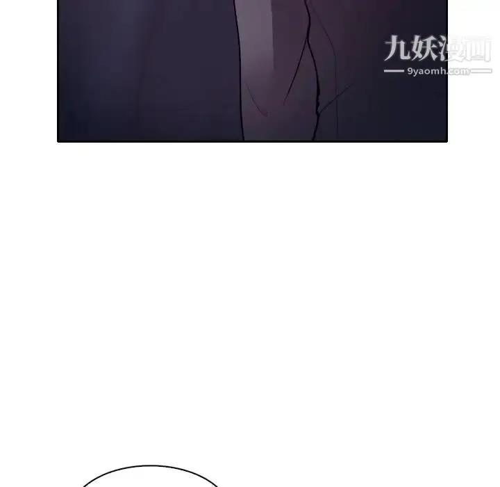 漫画《歧途》第12话第41张图