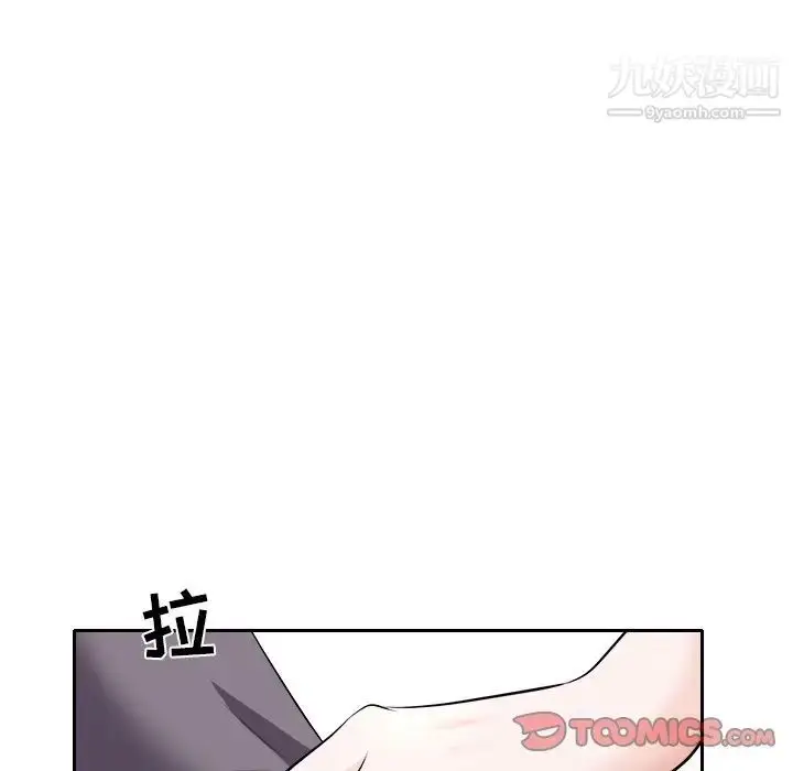 漫画《歧途》第12话第46张图