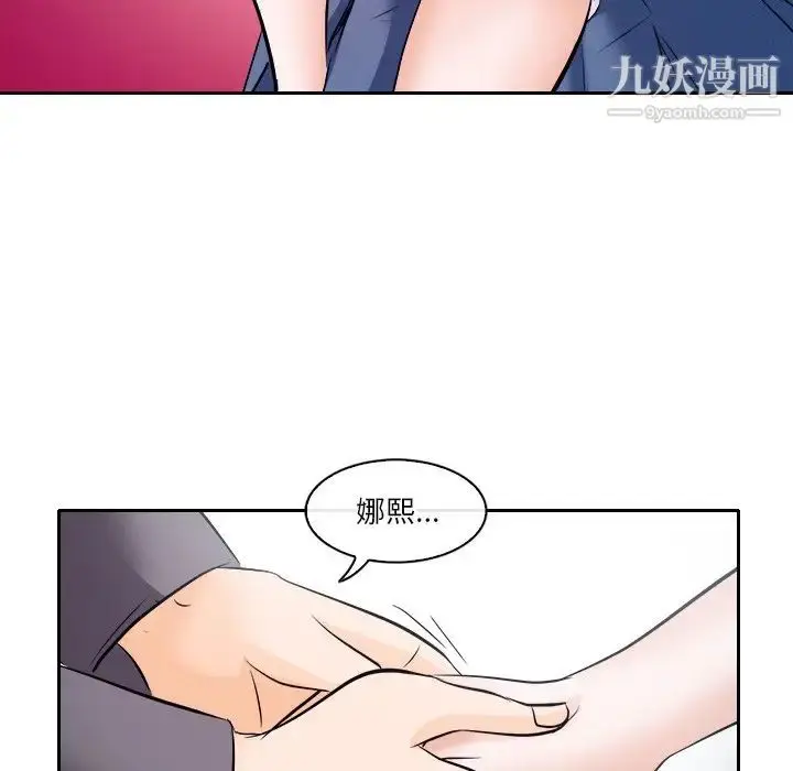 漫画《歧途》第12话第51张图