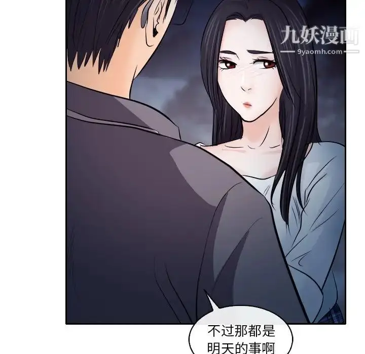 漫画《歧途》第12话第55张图