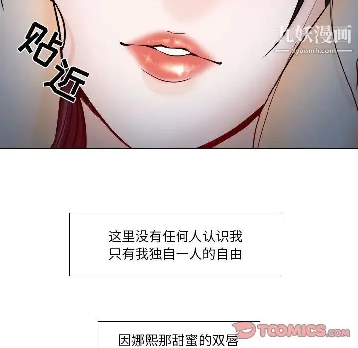 漫画《歧途》第12话第58张图