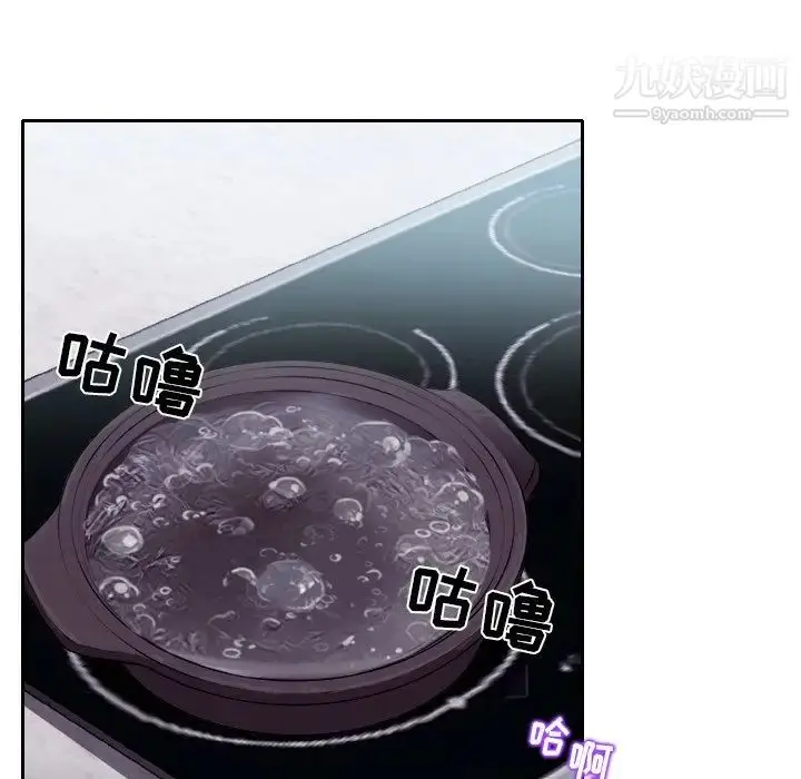 漫画《歧途》第12话第61张图