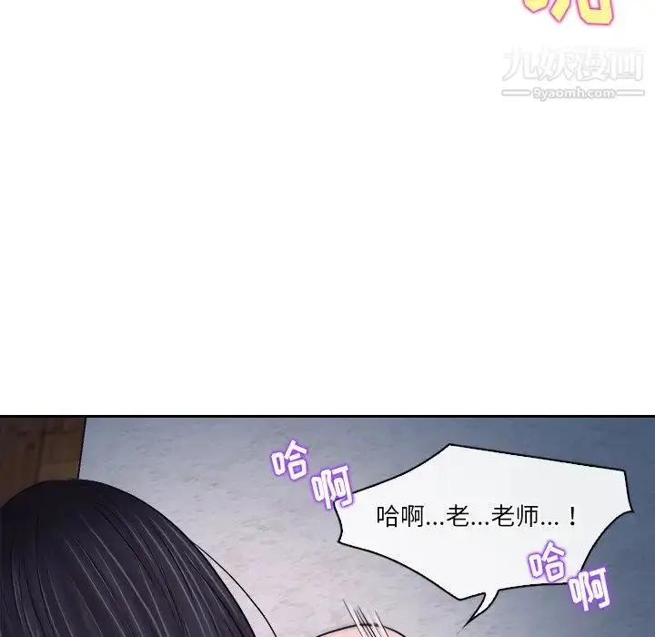 漫画《歧途》第12话第65张图