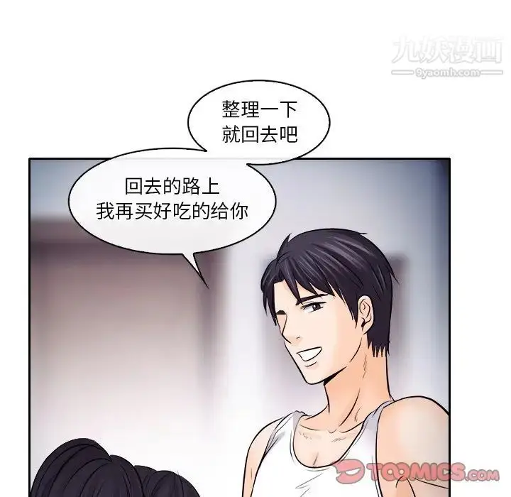 漫画《歧途》第12话第78张图