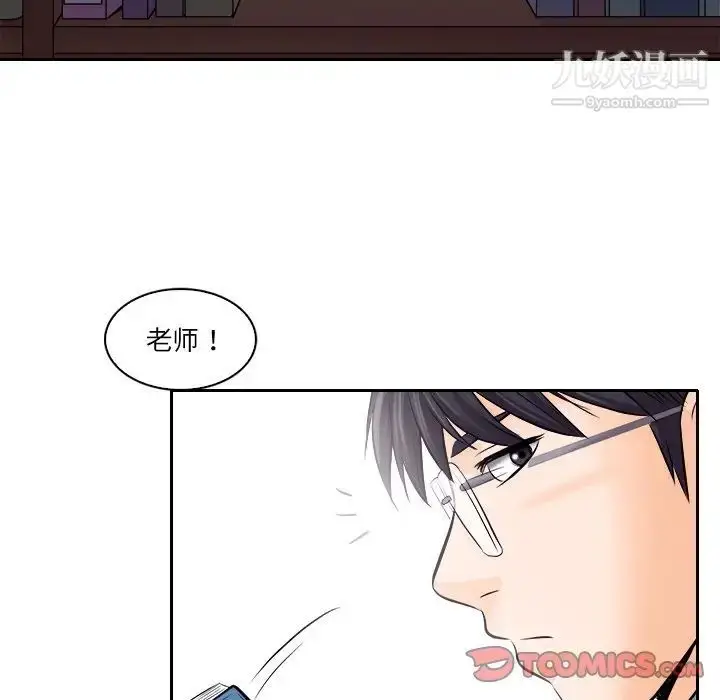 漫画《歧途》第12话第86张图