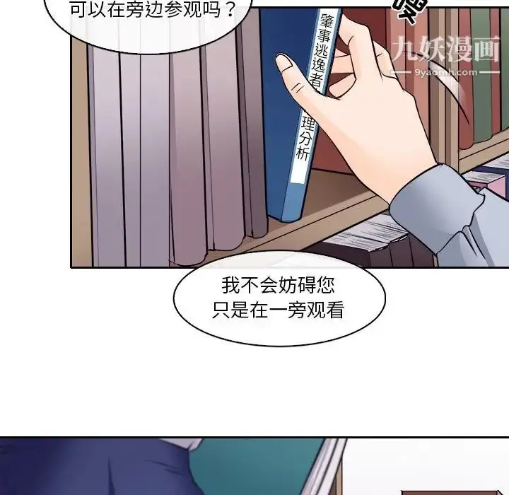 漫画《歧途》第12话第92张图