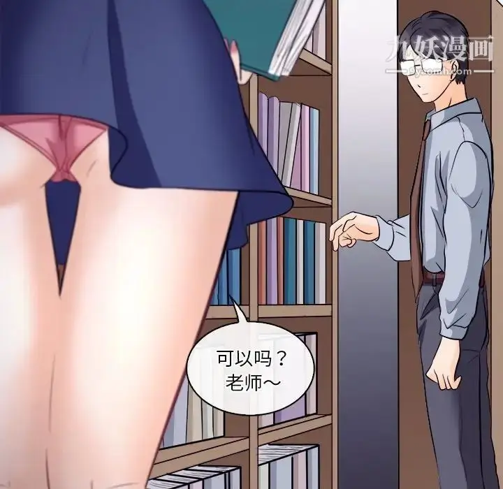 漫画《歧途》第12话第93张图