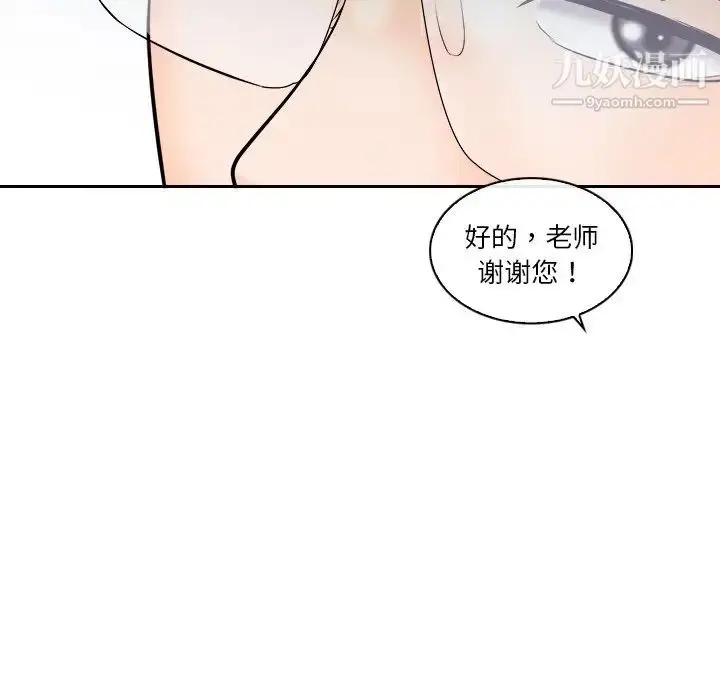 漫画《歧途》第12话第95张图