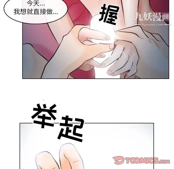 漫画《歧途》第16话第22张图