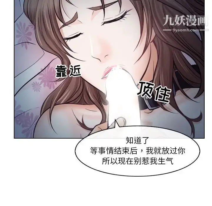 漫画《歧途》第16话第28张图
