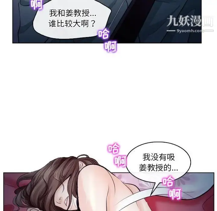 漫画《歧途》第16话第33张图