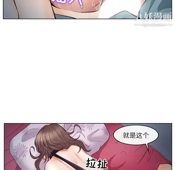 漫画《歧途》第16话第40张图