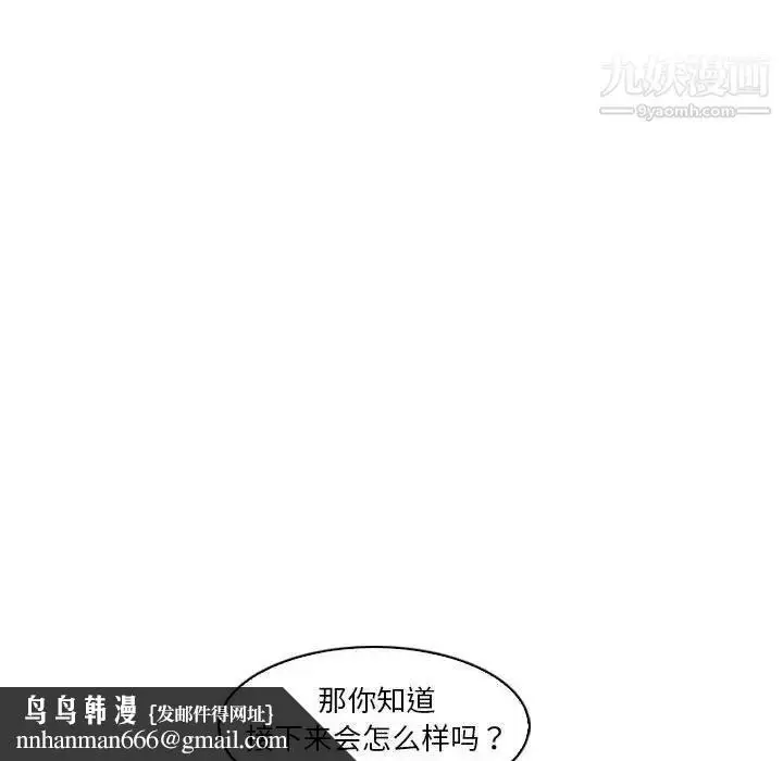 漫画《歧途》第16话第49张图
