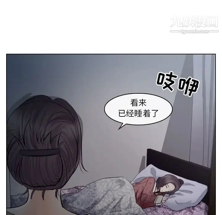 漫画《歧途》第16话第5张图
