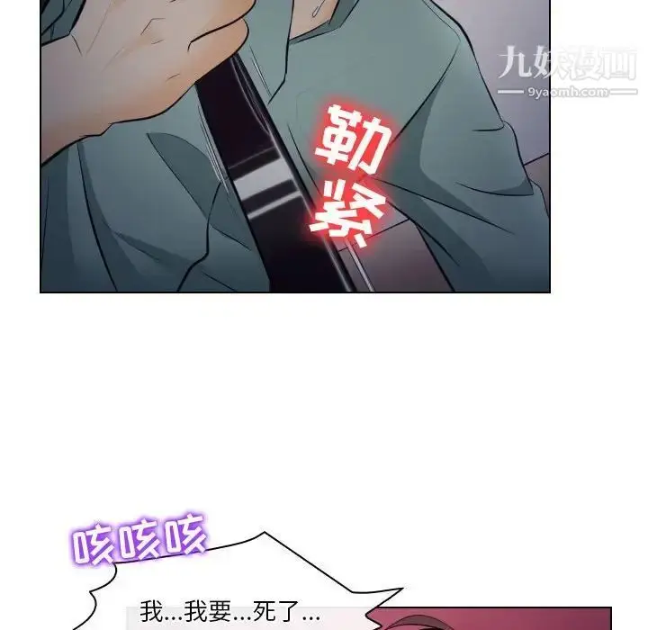 漫画《歧途》第16话第56张图
