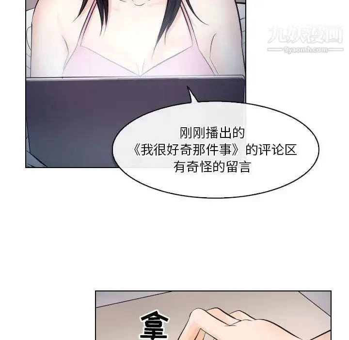 漫画《歧途》第16话第68张图