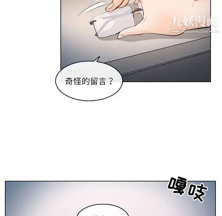 漫画《歧途》第16话第69张图