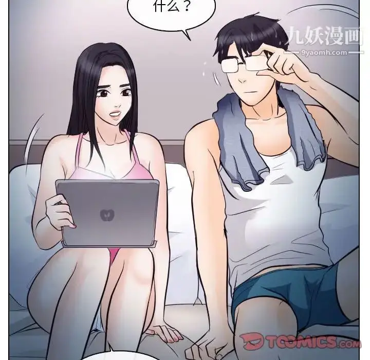 漫画《歧途》第16话第70张图