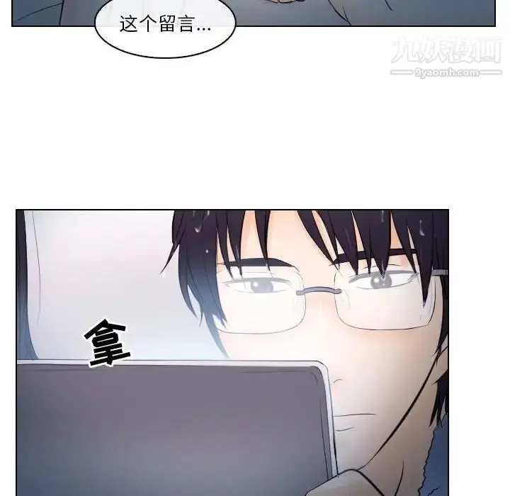 漫画《歧途》第16话第71张图