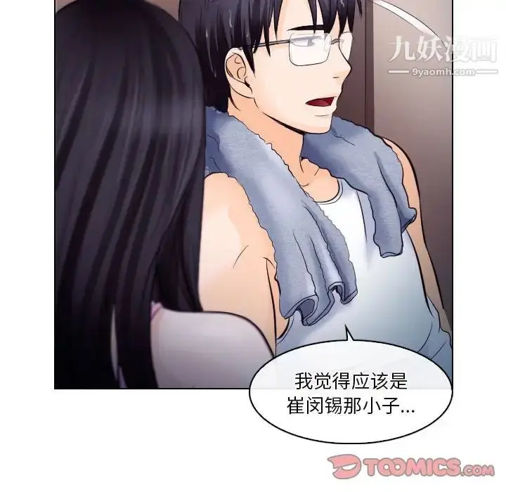 漫画《歧途》第16话第78张图
