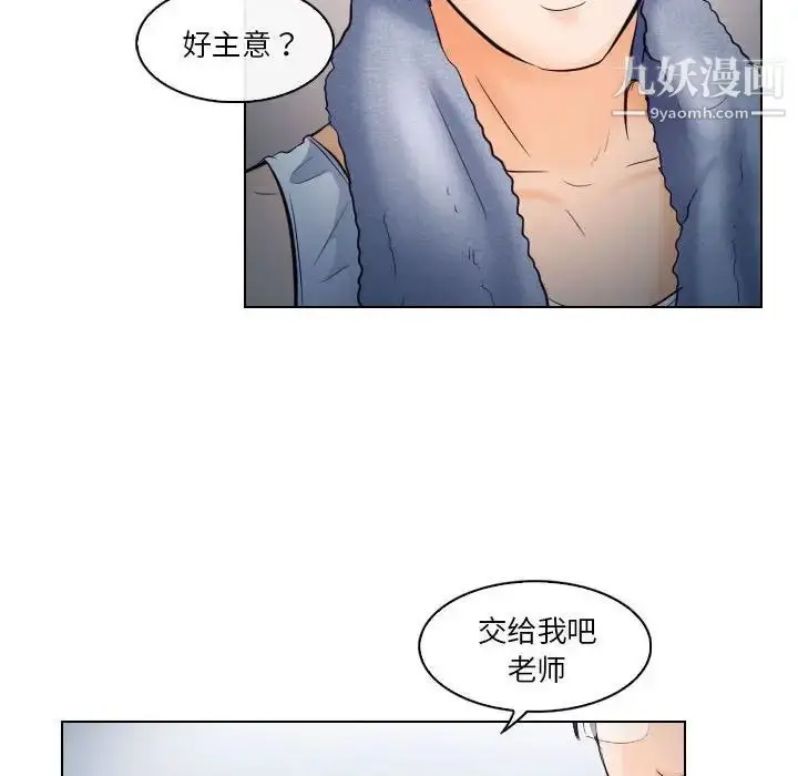漫画《歧途》第16话第81张图