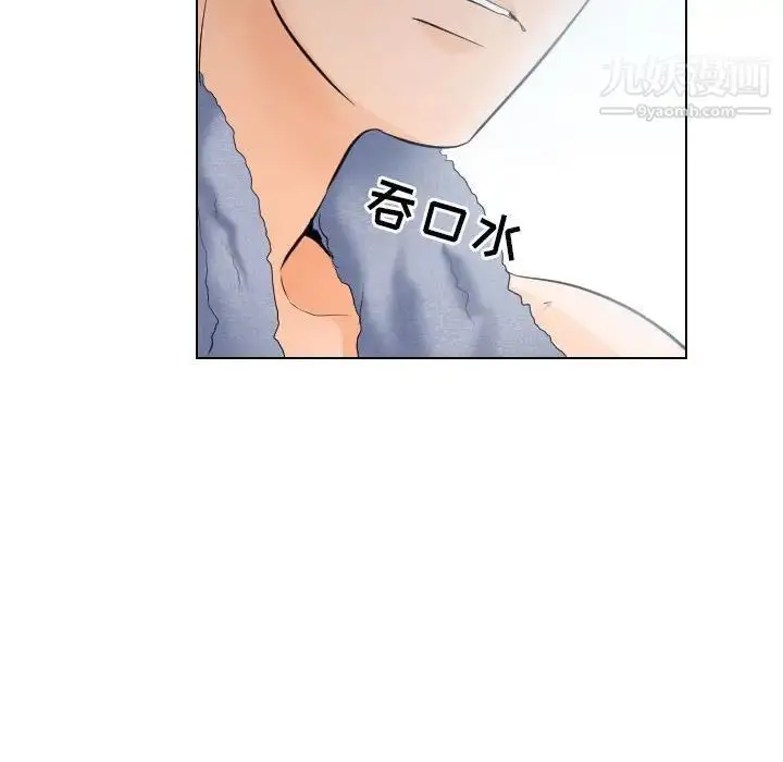 漫画《歧途》第16话第84张图