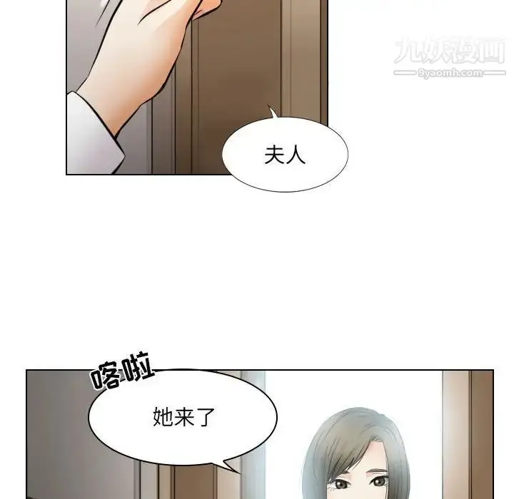 漫画《歧途》第25话第100张图