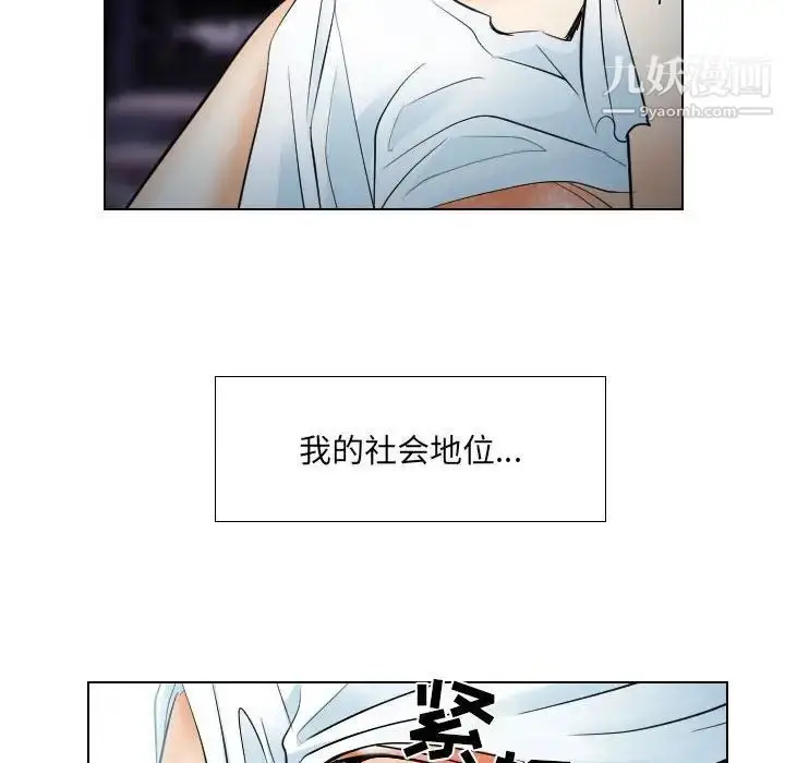 漫画《歧途》第25话第15张图