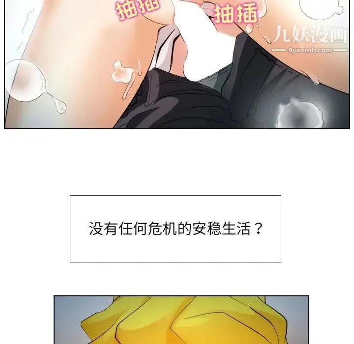 漫画《歧途》第25话第23张图