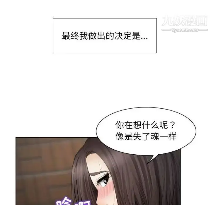 漫画《歧途》第25话第27张图