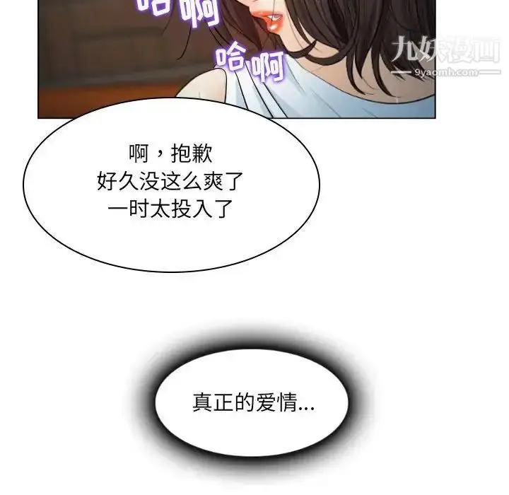 漫画《歧途》第25话第28张图