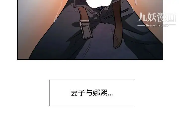 漫画《歧途》第25话第3张图