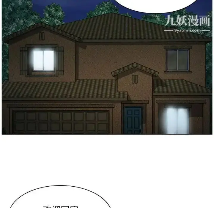 漫画《歧途》第25话第32张图