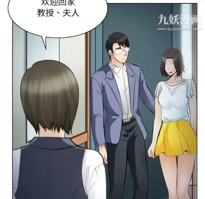 漫画《歧途》第25话第33张图