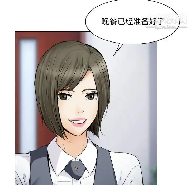 漫画《歧途》第25话第35张图