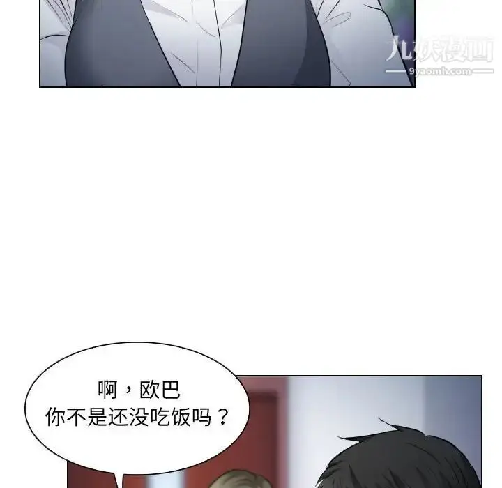 漫画《歧途》第25话第36张图