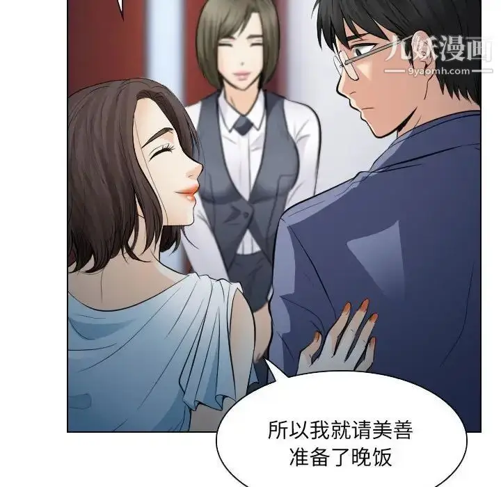 漫画《歧途》第25话第37张图