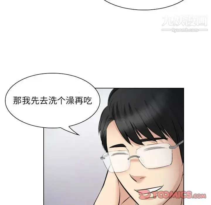 漫画《歧途》第25话第38张图