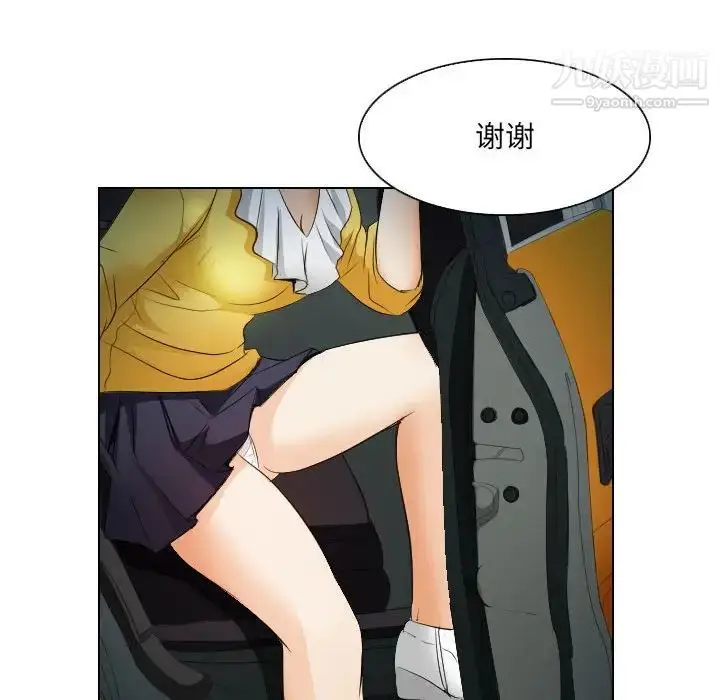 漫画《歧途》第25话第43张图