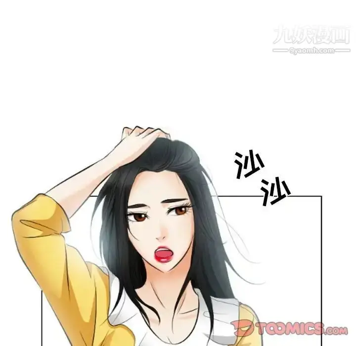漫画《歧途》第25话第46张图