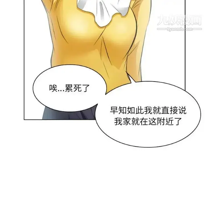 漫画《歧途》第25话第47张图