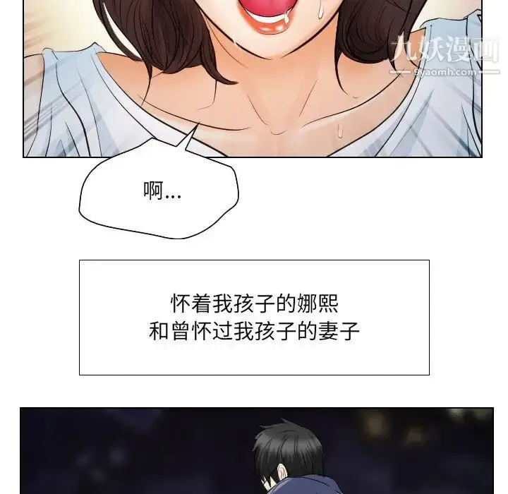 漫画《歧途》第25话第5张图