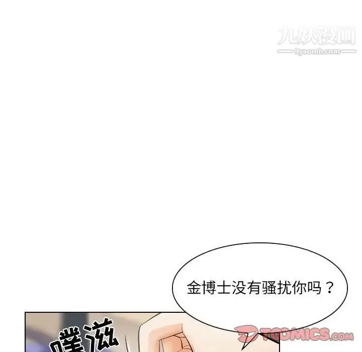 漫画《歧途》第25话第50张图