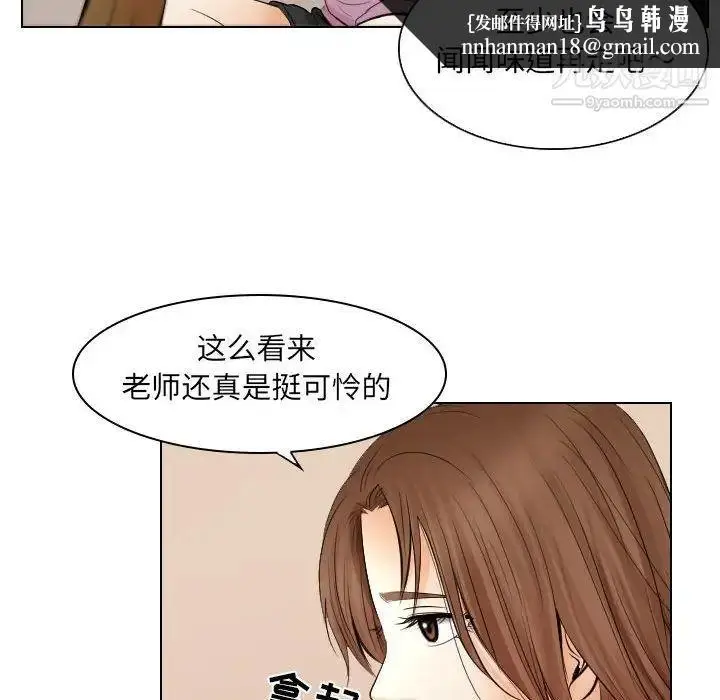漫画《歧途》第25话第53张图